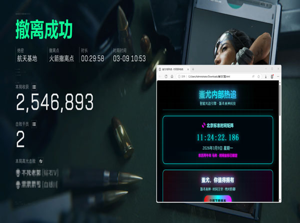 pc辅助器三角洲透视自瞄效果